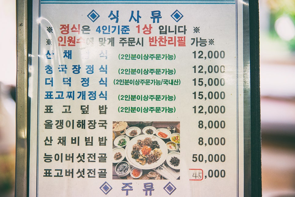 태화식당 이미지