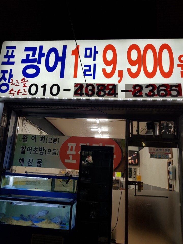 한솔수산 이미지