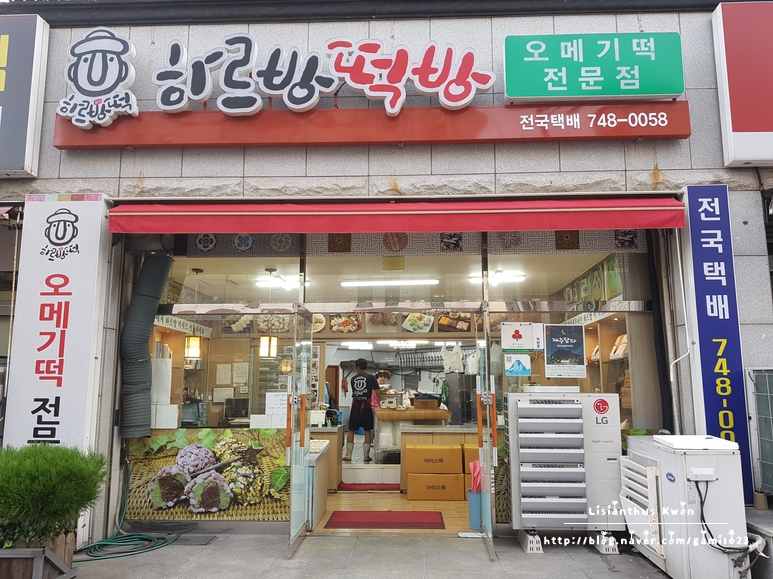 평화떡방 이미지
