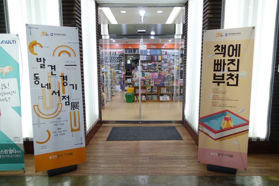 경인문고주 이미지
