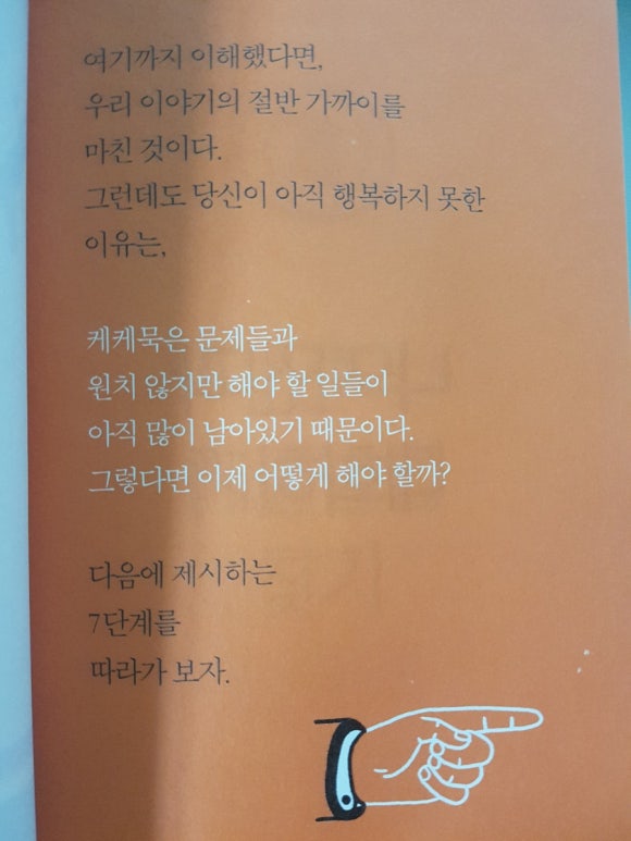 달콤한가위질 이미지