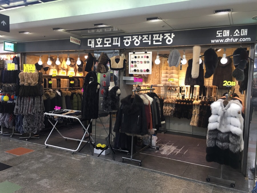 부평모피 이미지