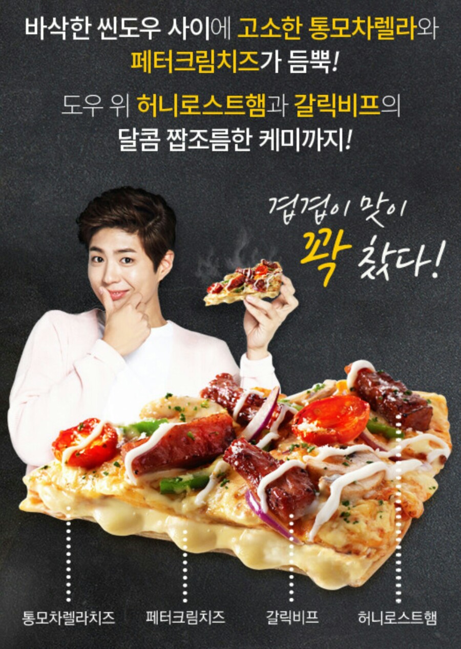 크러스트 이미지