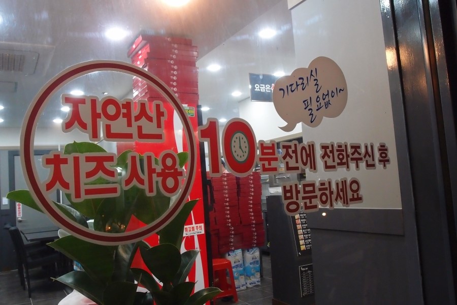 피자애용마점 이미지