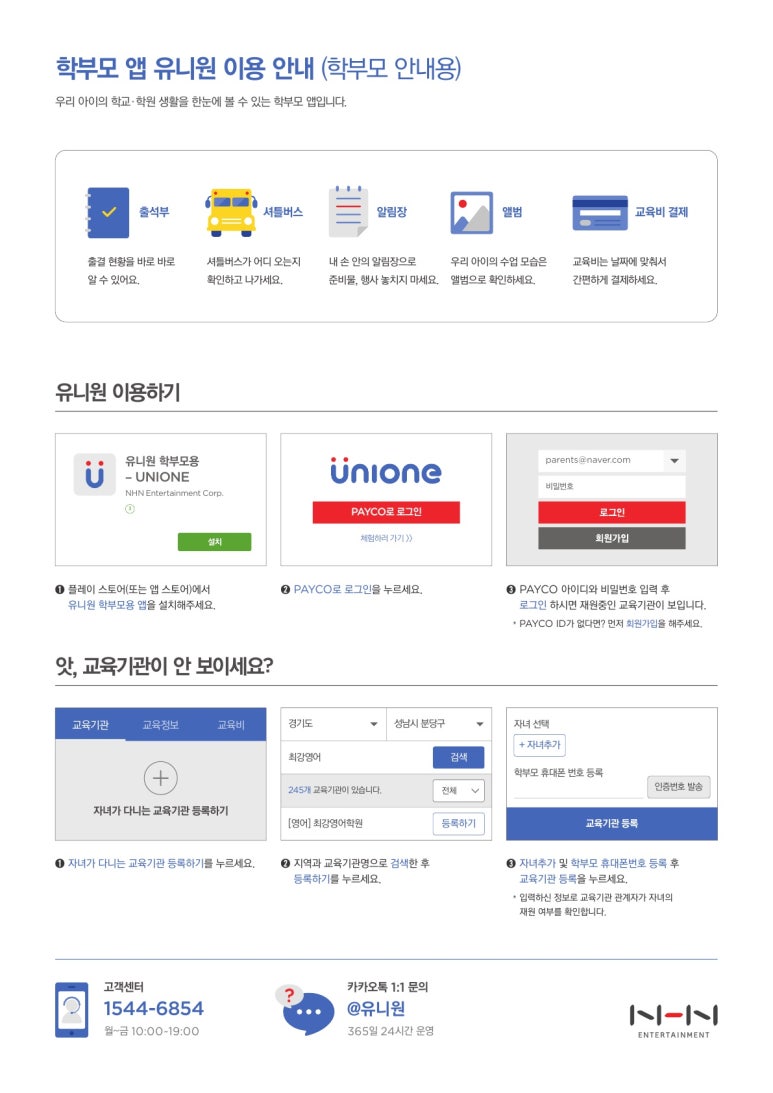 유니원 이미지