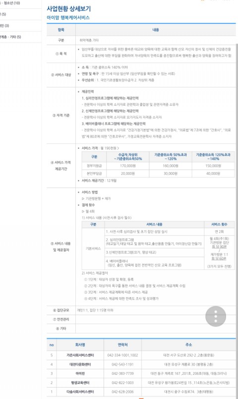 (주)아이맘케어 이미지