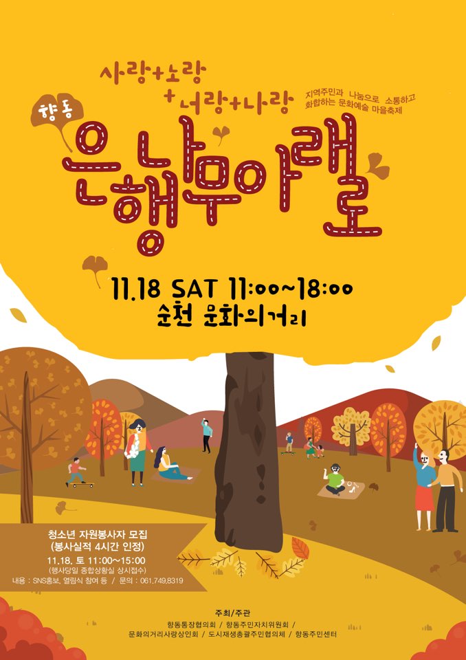 나무아래 이미지
