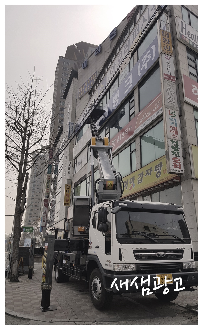 새샘광고공사 이미지