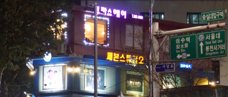 써나헤어 이미지