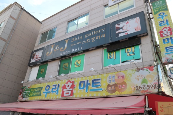 갤러리J&J 이미지
