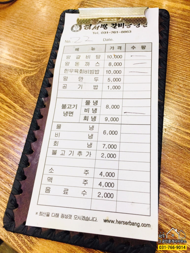허가네냉면 이미지