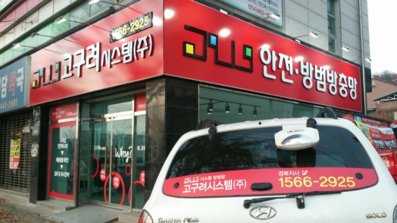 고구려시스템 이미지