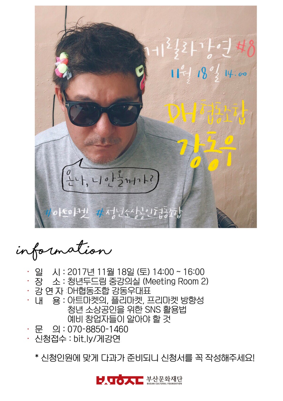 두드림협동조합 이미지