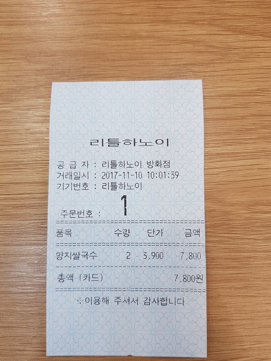 리틀하노이 이미지