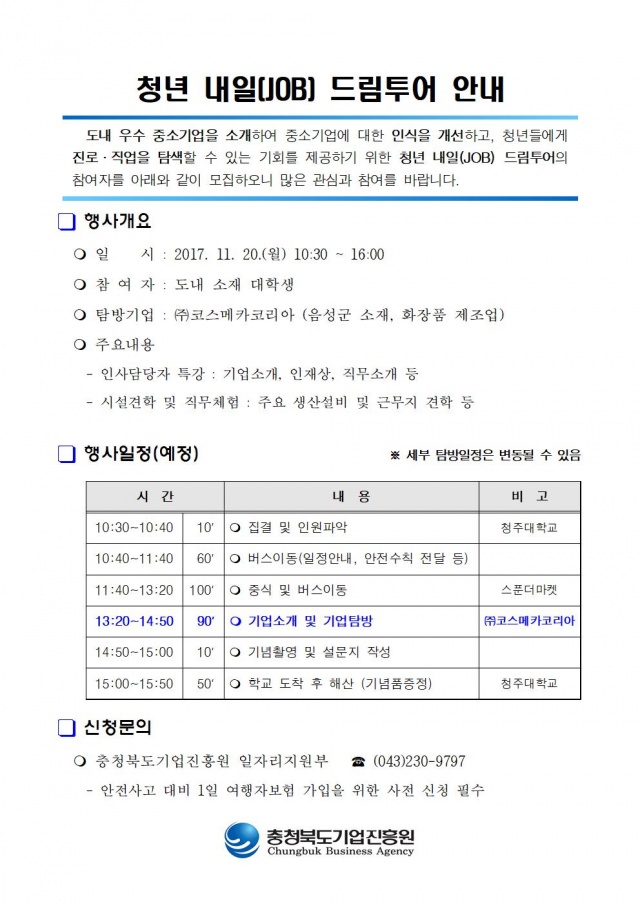 내일드림 이미지