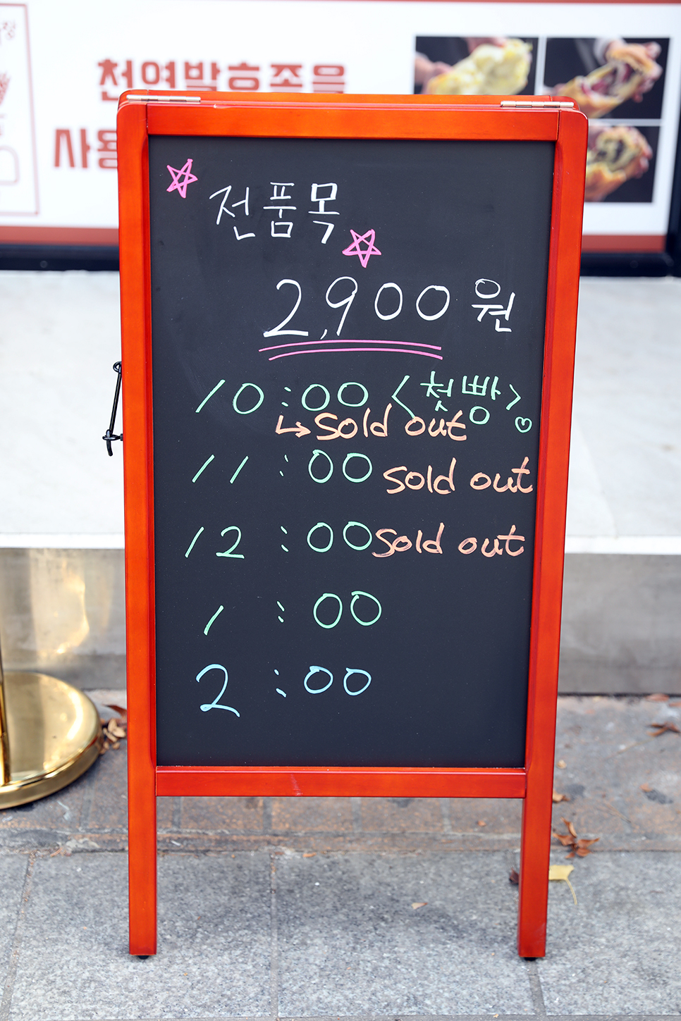 또아식빵 이미지