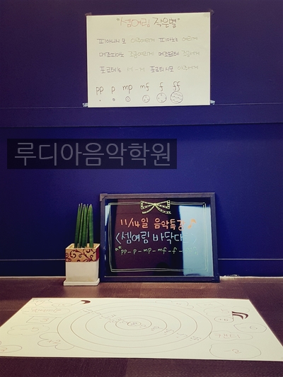 루디아음악학원 이미지