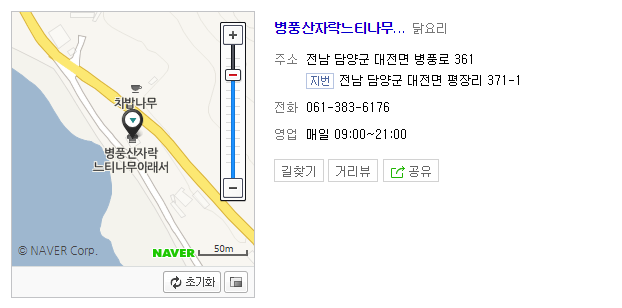병풍산자락느티나무아래서 이미지