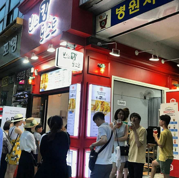 빈스킹 이미지