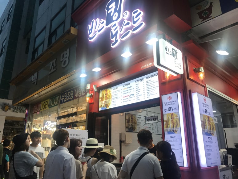빈스킹 이미지