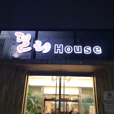 뷔페하우스 이미지