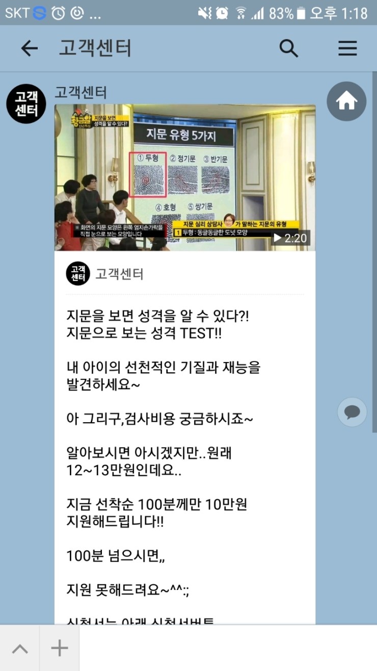 한국기질상담협회 이미지