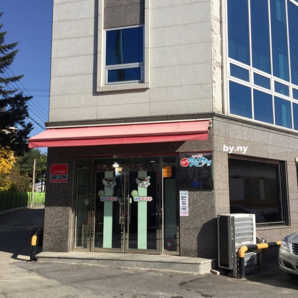 원조막국수별관 이미지