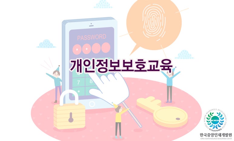 한국중앙교육개발원 이미지
