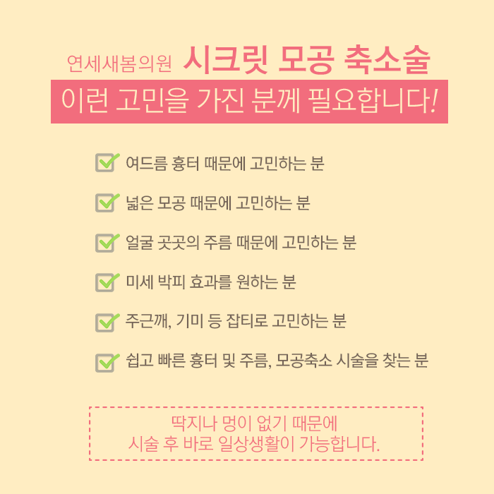 연세새봄의원 이미지