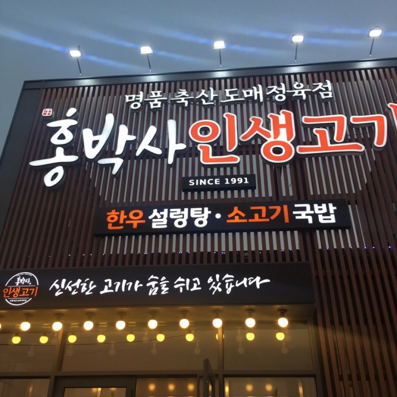 홍박사정육점 이미지