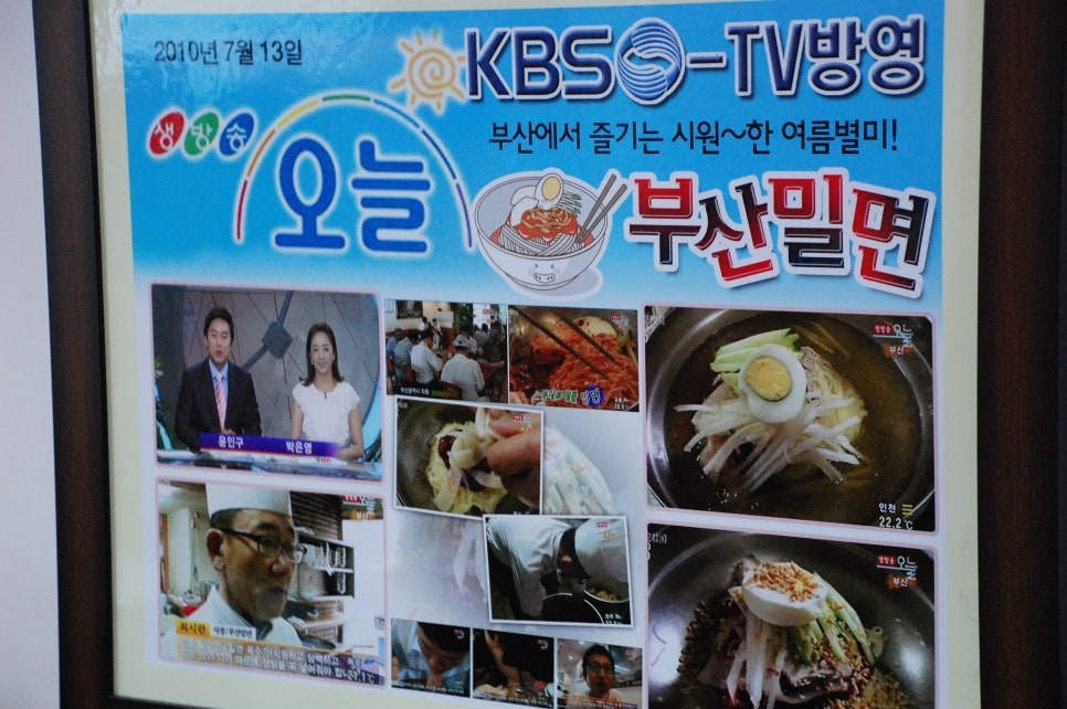 진가야밀면 이미지