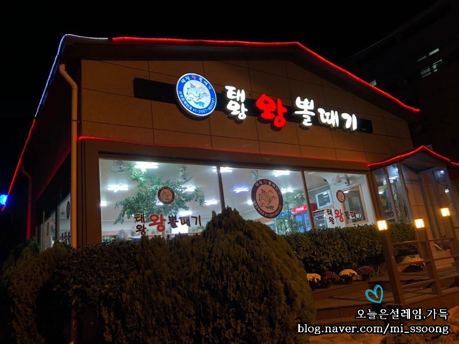 태왕왕볼때기 이미지