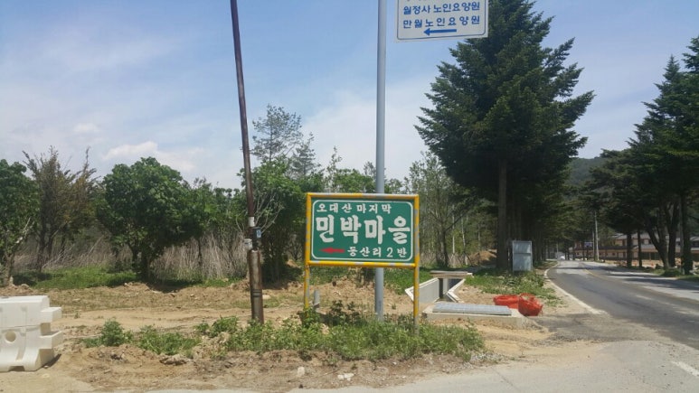 공원민박 이미지
