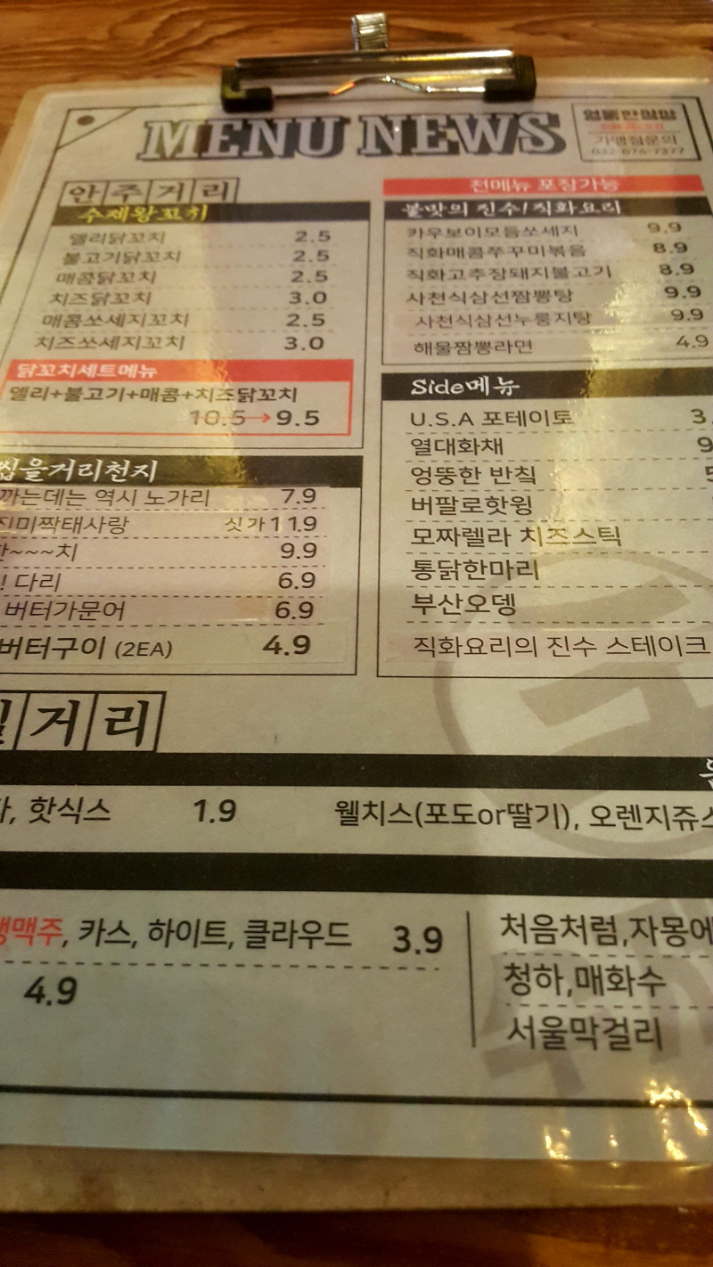 엉뚱한포차 이미지