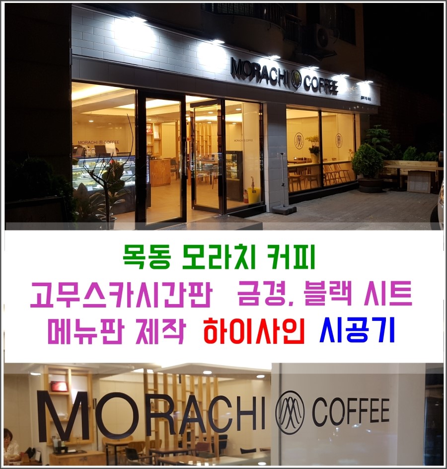 모라치 이미지