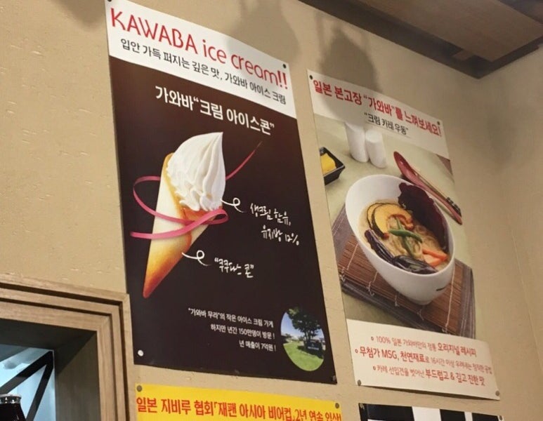 가와바 이미지