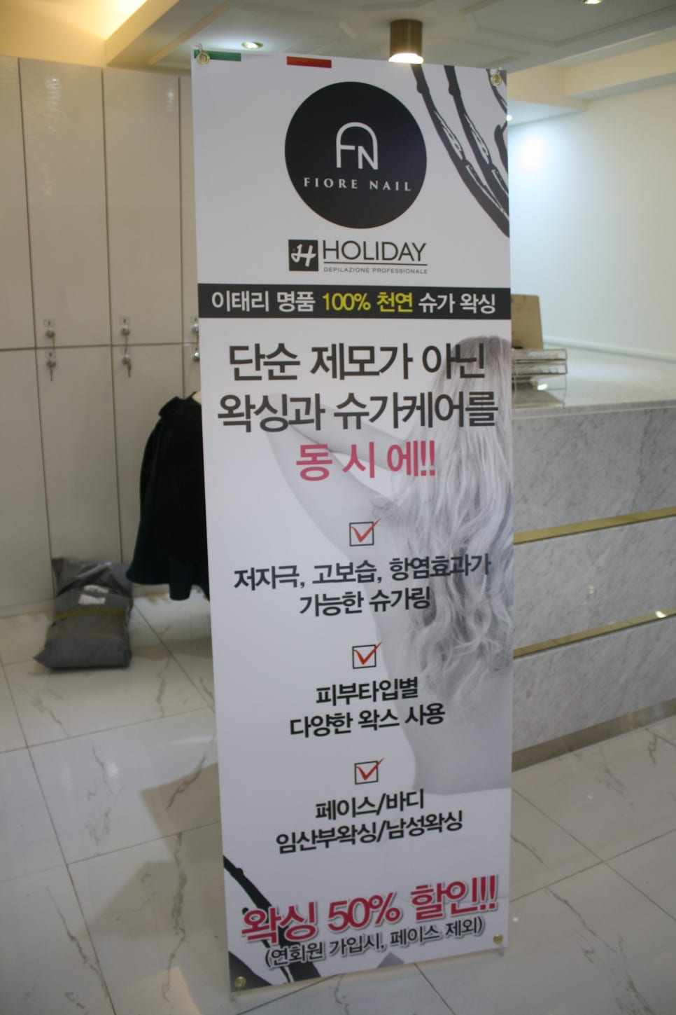 범계네일왁싱샵 이미지