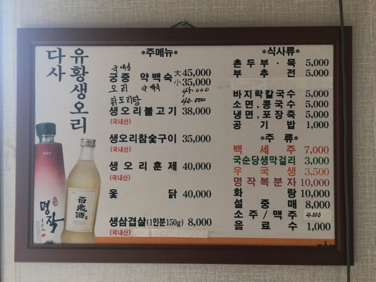 다사유황오리 이미지