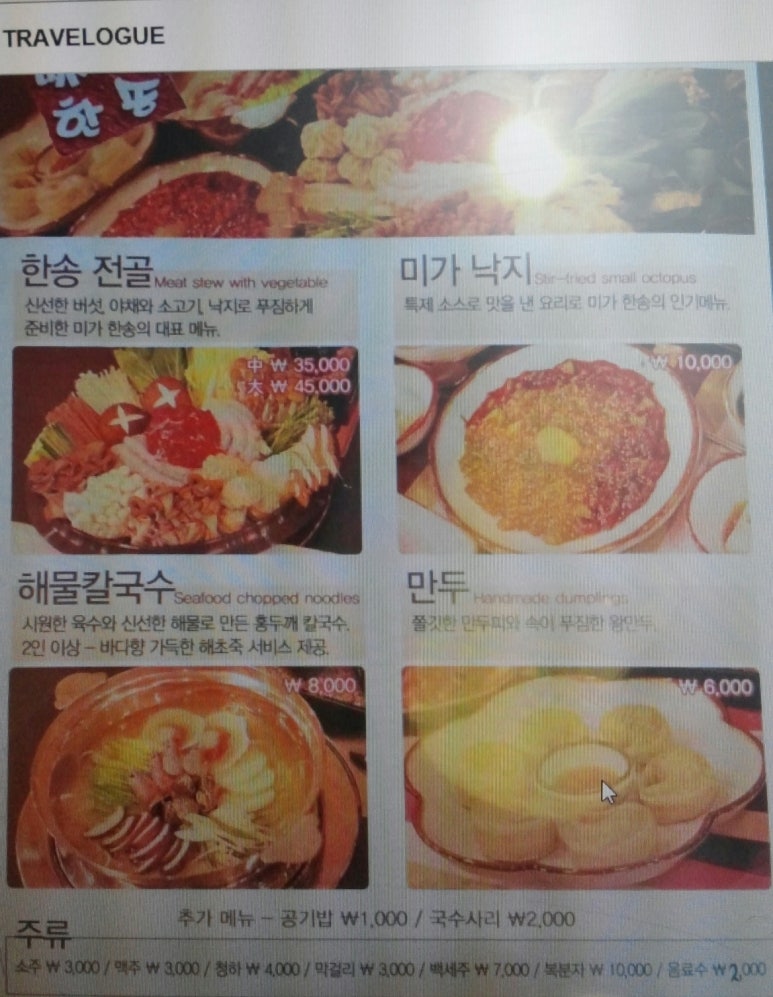 맛있는집미가 이미지