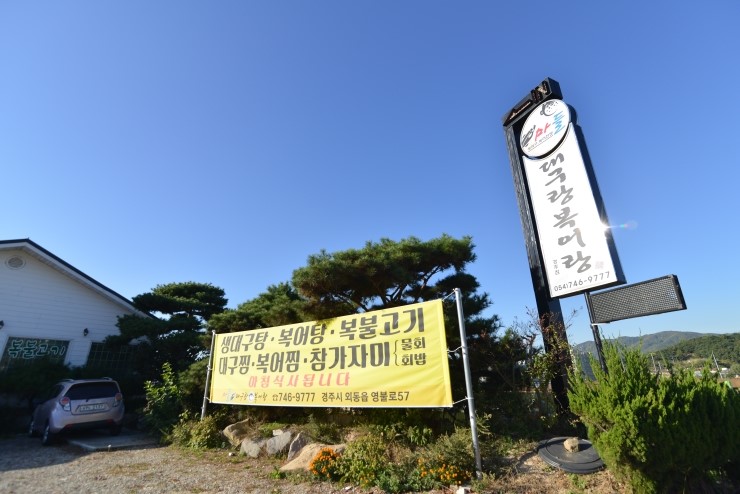 불국사농협 주유소 이미지