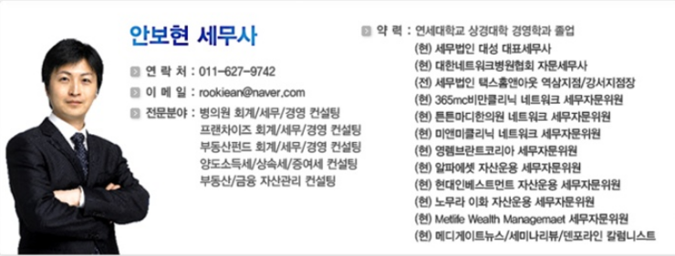 세무법인가온 이미지