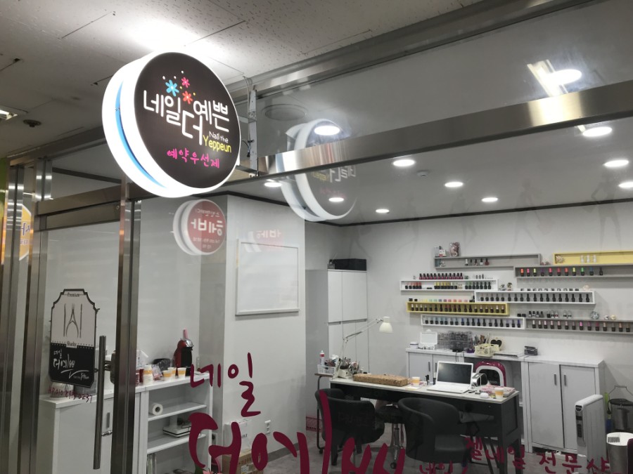 네일더예쁜 이미지