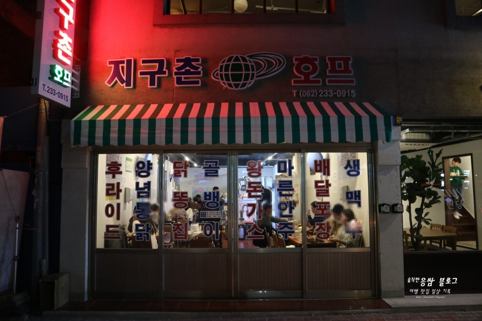 하늘공원호프 이미지