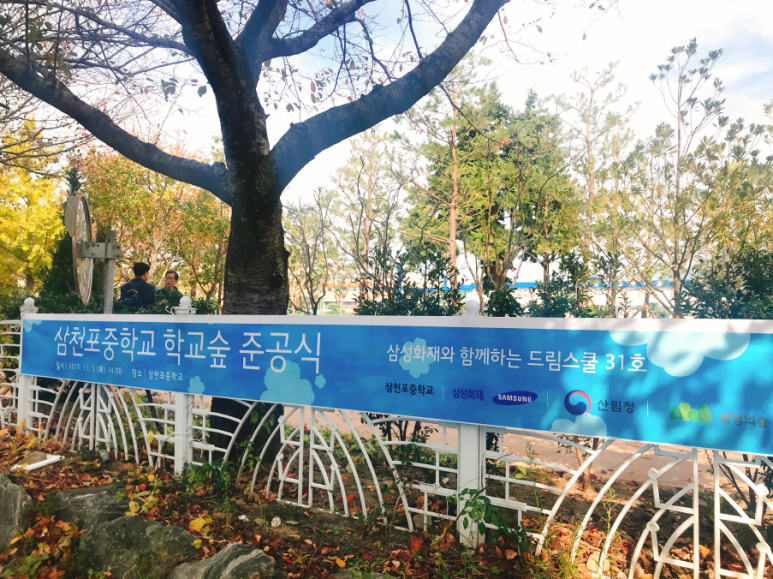 삼천포중학교 이미지
