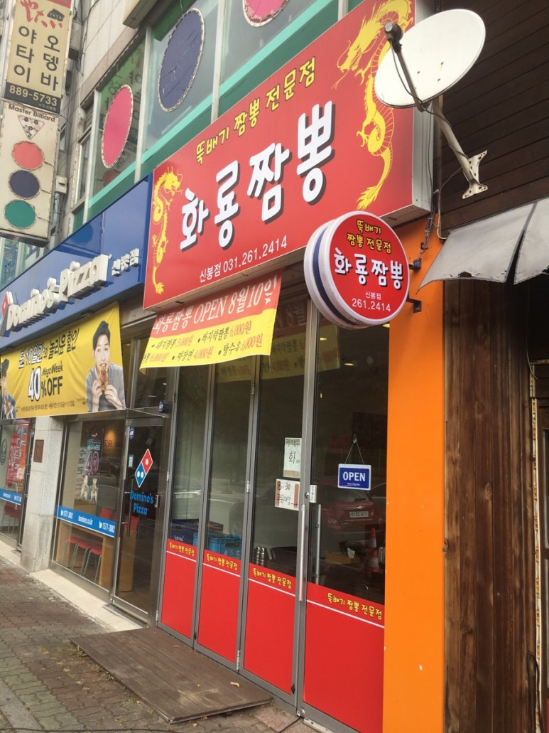 화룡 사진 5