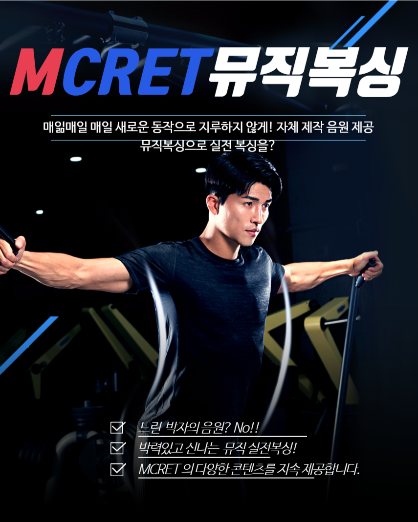 주식회사 엠크릿 이미지
