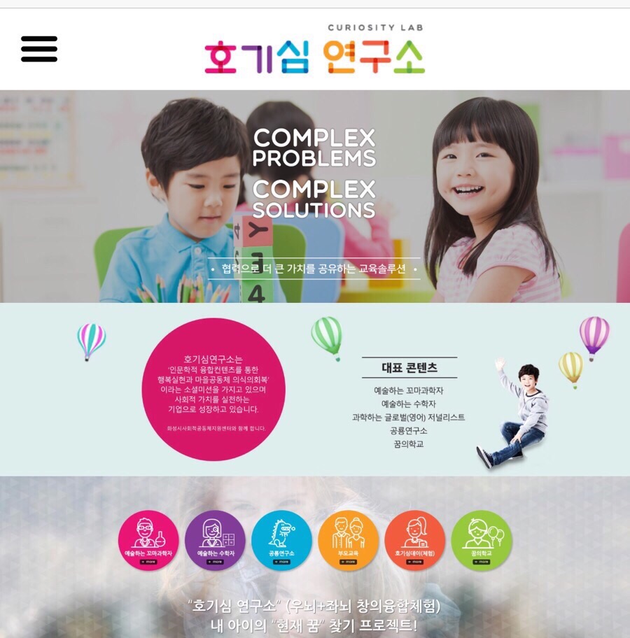 호기심연구소협동조합 이미지