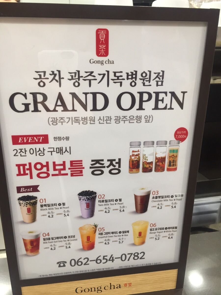 공차광주기독병원 이미지