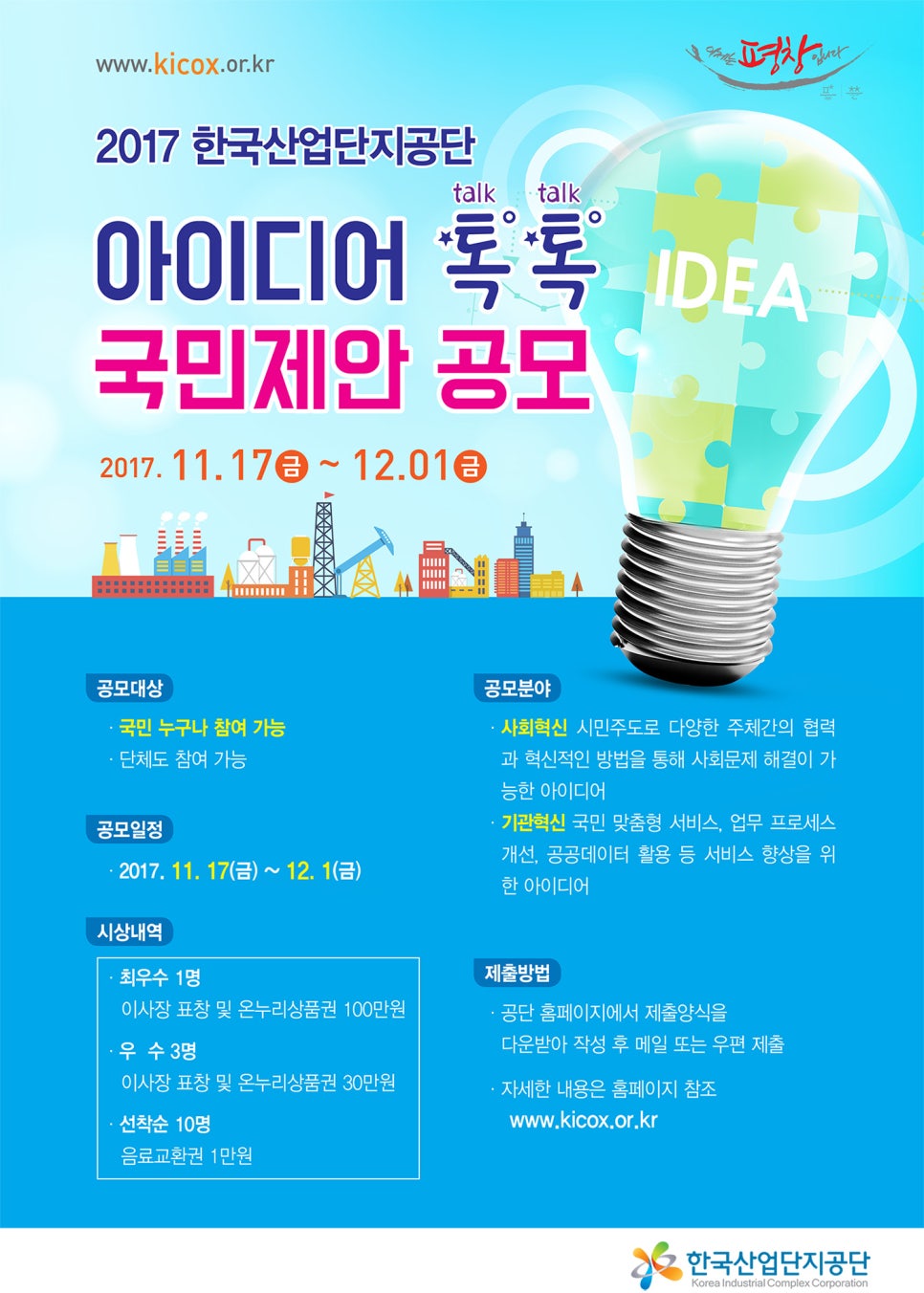 국민산업 이미지