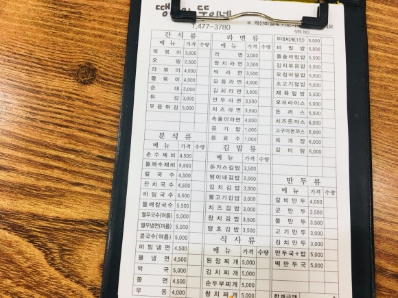 뚱이네분식 이미지